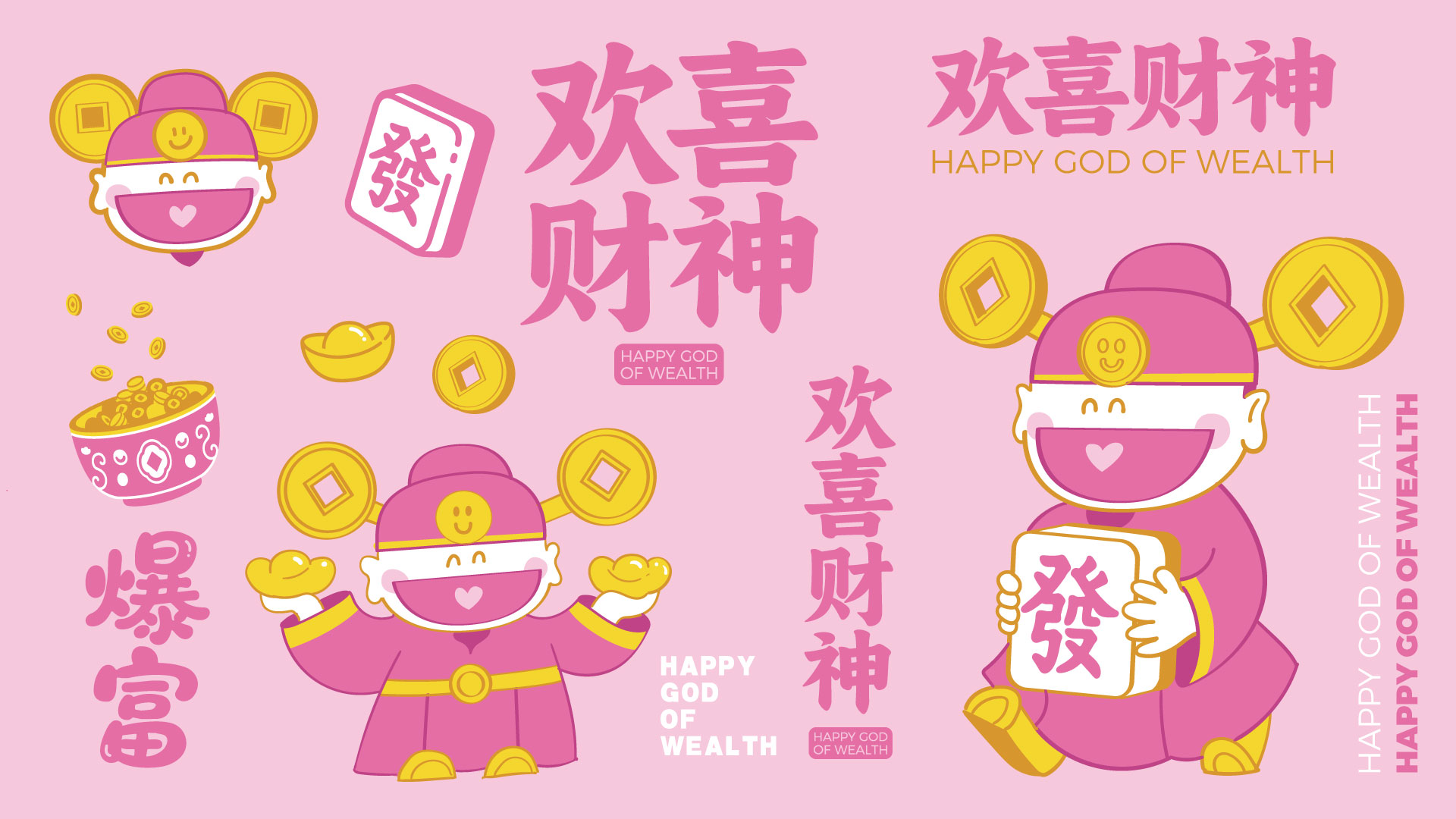 欢喜财神IP完整系统