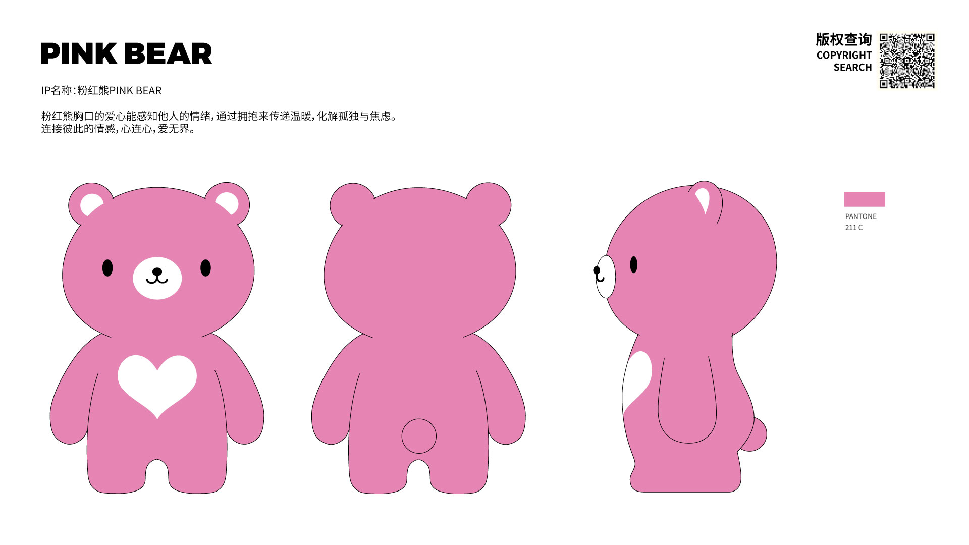 Pink Bear角色设定