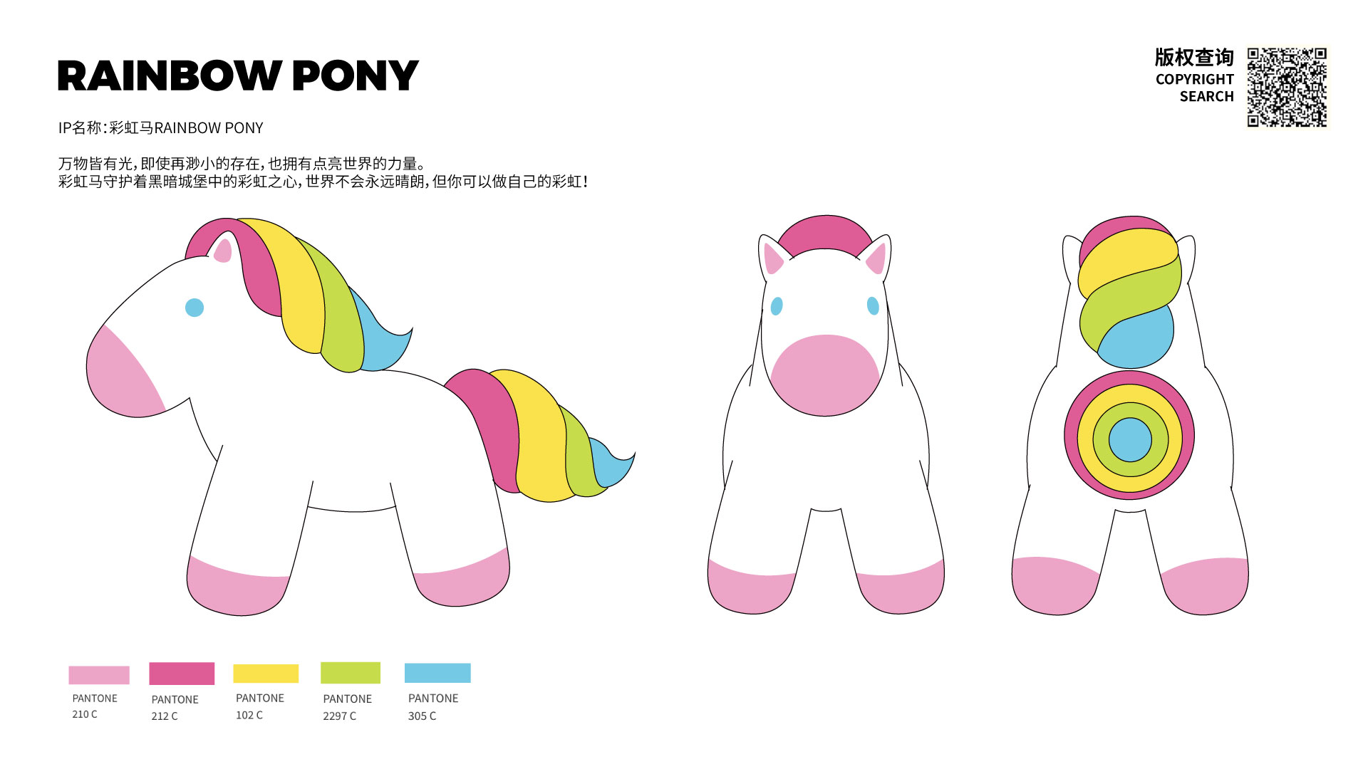 Rainbow Pony角色设定