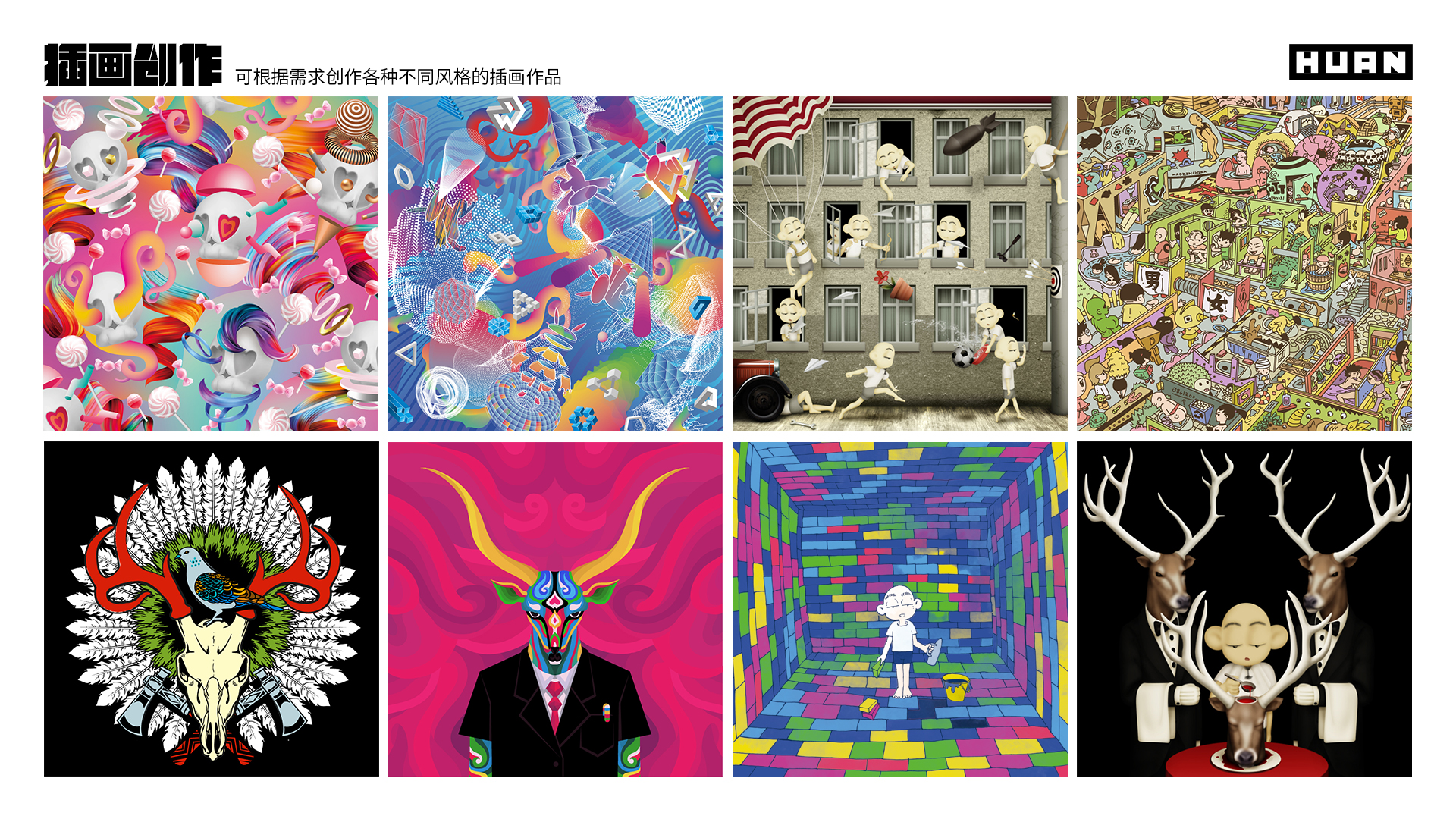 创作者的多元视觉语言