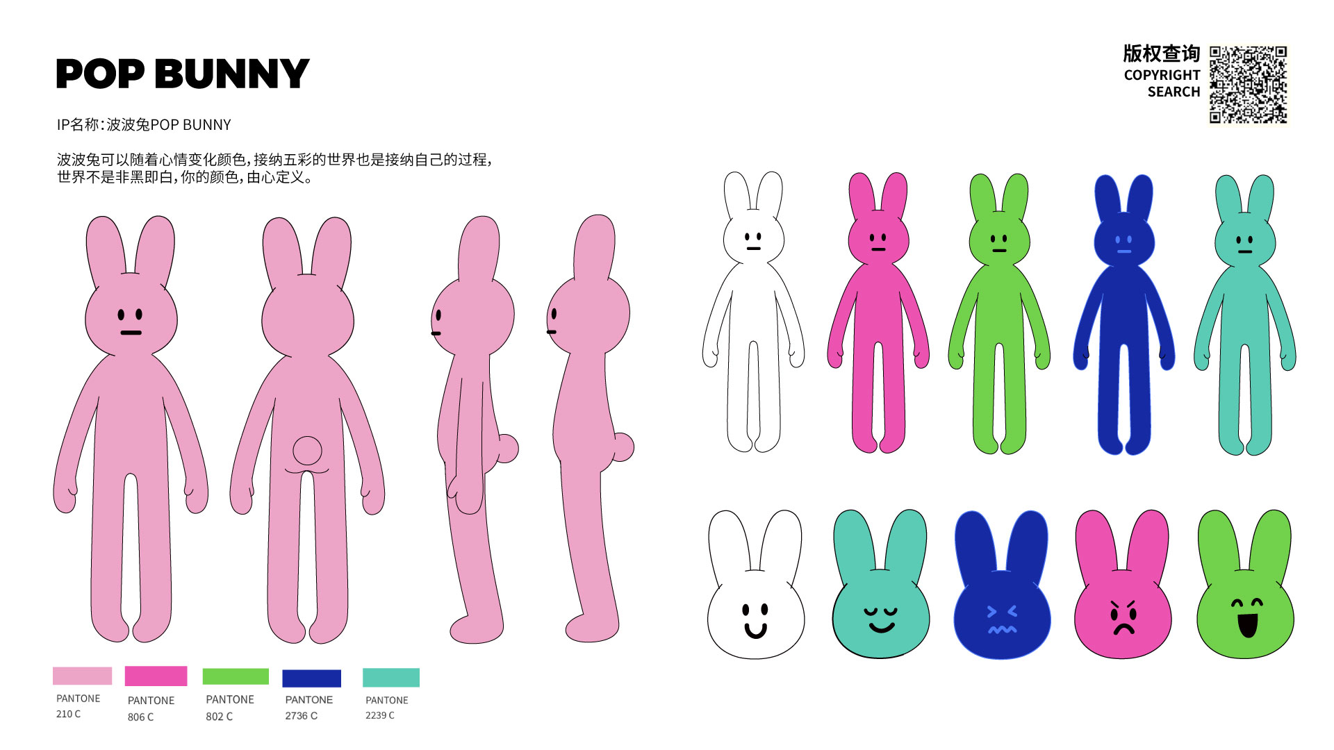 Pop Bunny角色设定